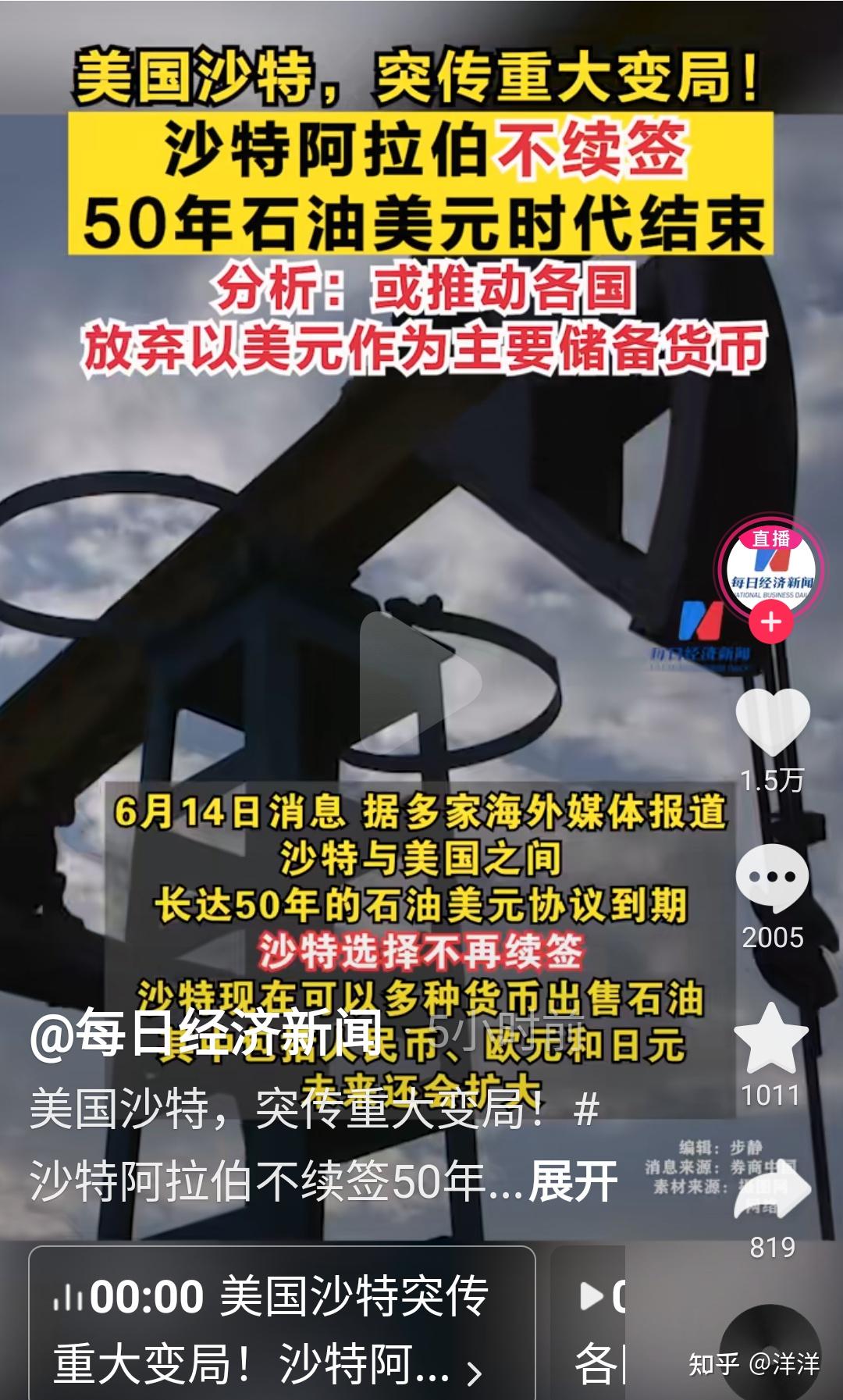 详细阅读:沙特兑换美元汇宰(沙特美元可以通用吗) 沙特兑换美元汇宰(沙特美元可以通用吗)