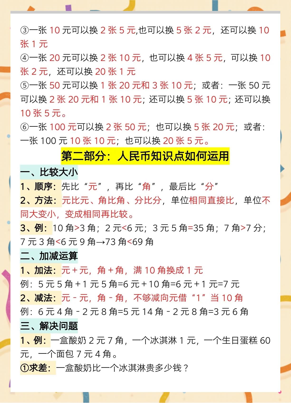 详细阅读:纽市和人民币的换算(纽币兑人民币的汇率最低是多少) 纽市和人民币的换算(纽币兑人民币的汇率最低是多少)