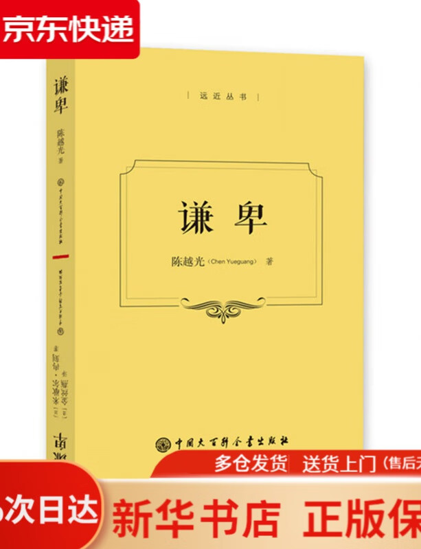 详细阅读:谦卑(谦卑的经文) 谦卑(谦卑的经文)
