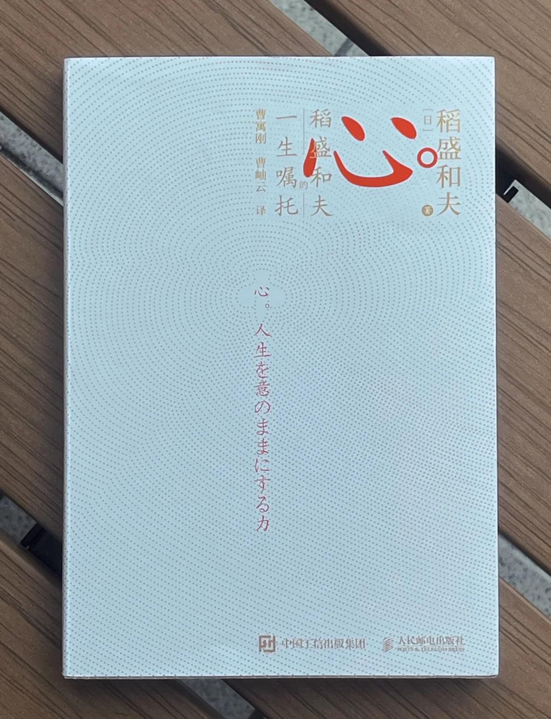 他心(他心游)